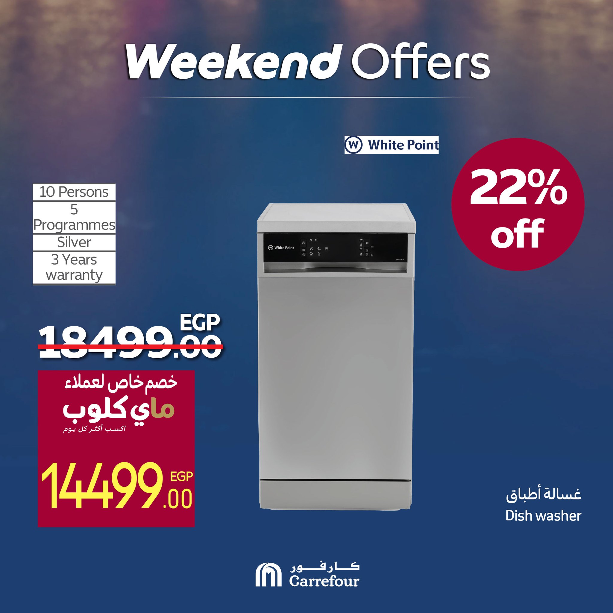 carrefour offers from 18jun to 6jun 2025 عروض كارفور من 18 يونيو حتى 6 يونيو 2025 صفحة رقم 27